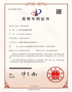 專利證書(shū)